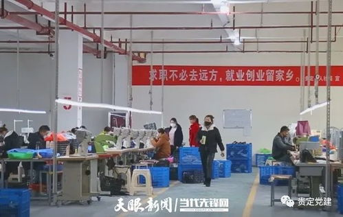 從“搬得出”到“穩(wěn)得住、能致富” 貴定扶貧車間與搬家服務(wù)，攜手搬遷戶奔向小康