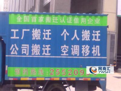 專業(yè)誠信，透明無憂——深圳市老大眾搬遷服務(wù)詳解